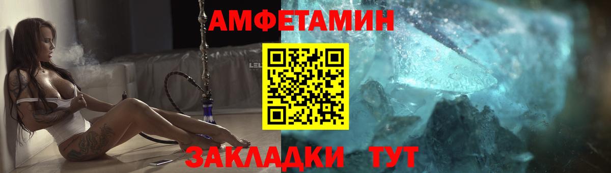 АМФЕТАМИН Розовый  Вход с VPN  АМФ  АМФ  Сочи 
