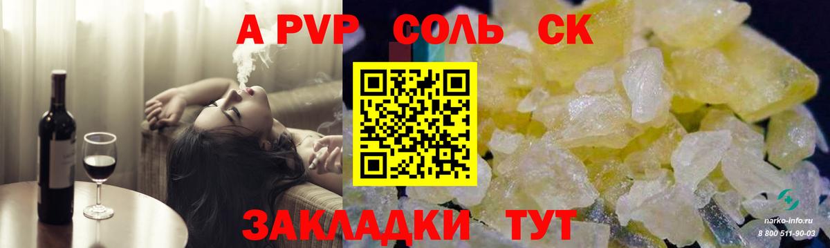 Альфа ПВП мука Сочи