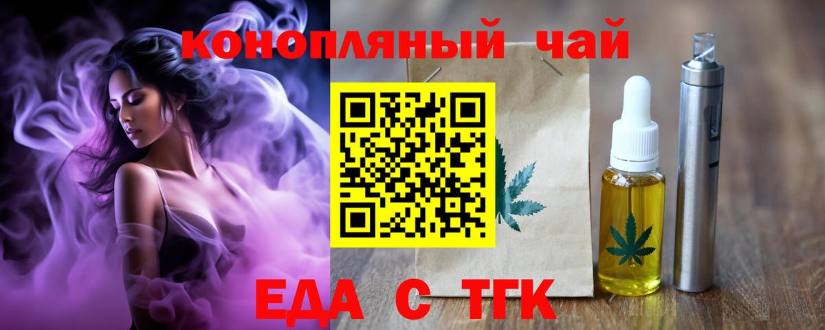 Сочи  Еда ТГК конопля  Вход с VPN 