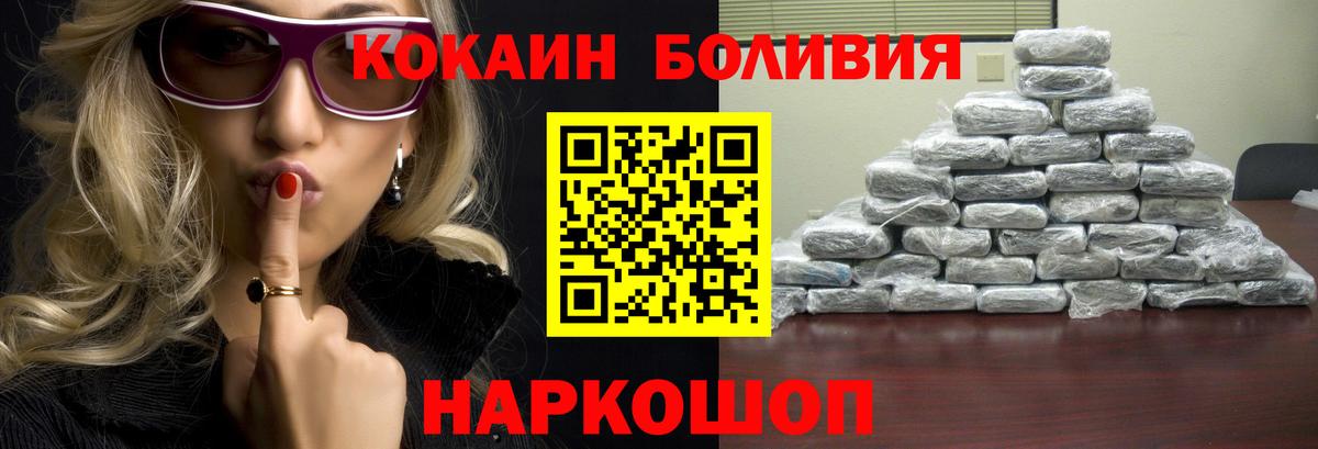 Сочи  КОКАИН Перу  Вход с VPN  Кокаин VHQ 
