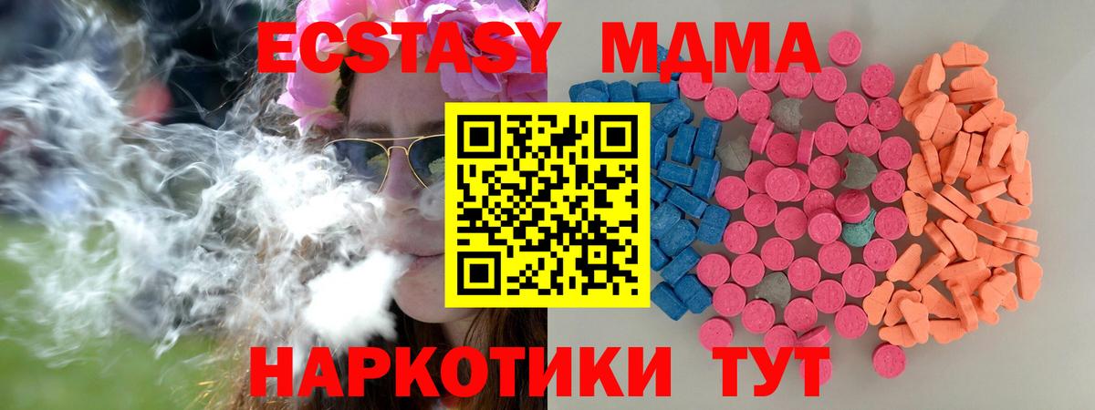 где найти наркотики  Экстази  Сочи  Вход с VPN  Экстази 280 MDMA 