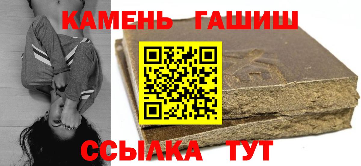Сочи  ГАШИШ гарик  Вход с VPN 
