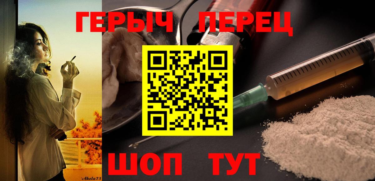 ГЕРОИН Афган  Вход с VPN  Сочи 