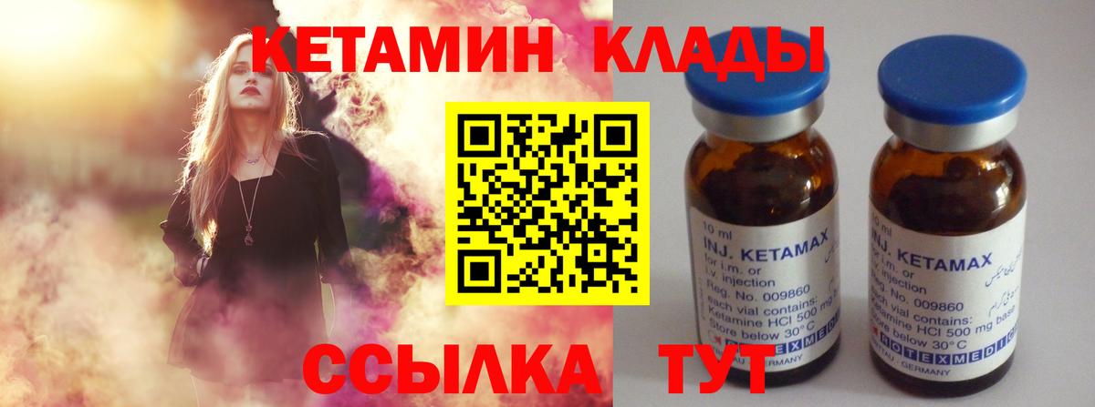 Кетамин ketamine Сочи