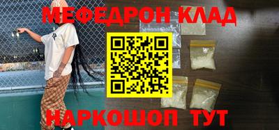 мефедрон мука Баксан