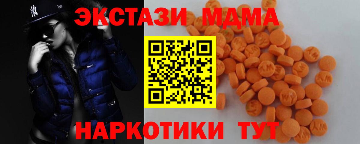 Сочи  MDMA молли  Вход с VPN  МДМА Molly 