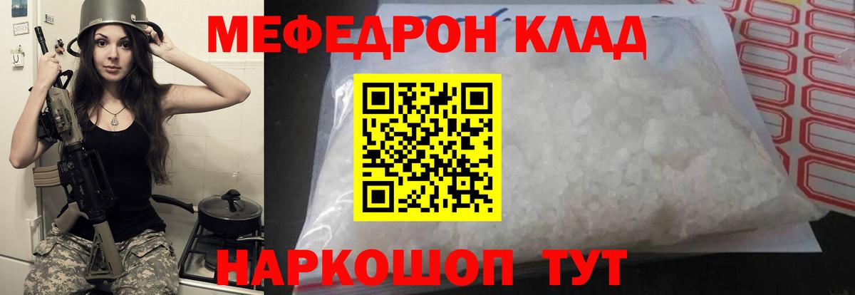 Сочи  МЯУ-МЯУ  МЕФ мяу мяу  Вход с VPN  МЕФ VHQ 