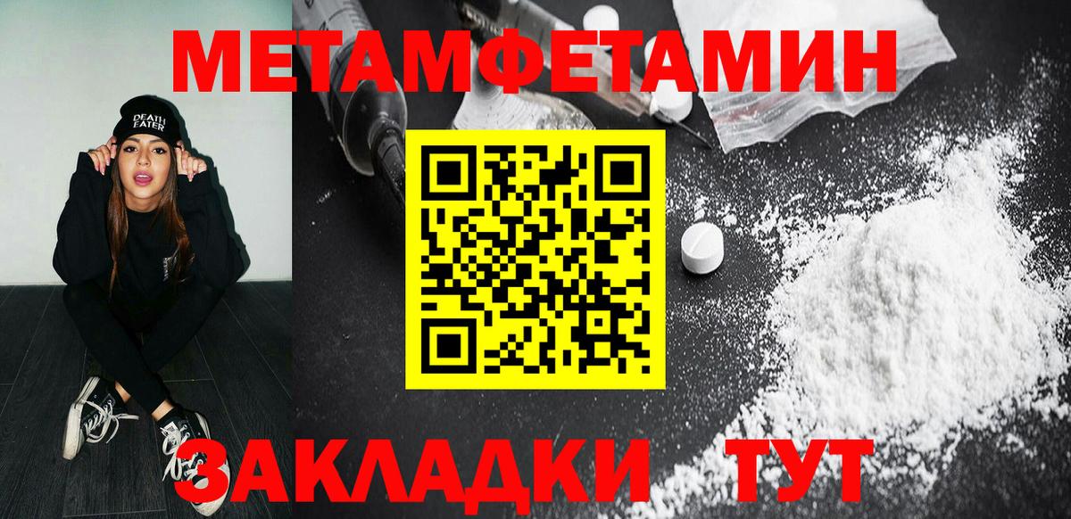 Метамфетамин витя  Вход с VPN  Метамфетамин витя  Сочи 