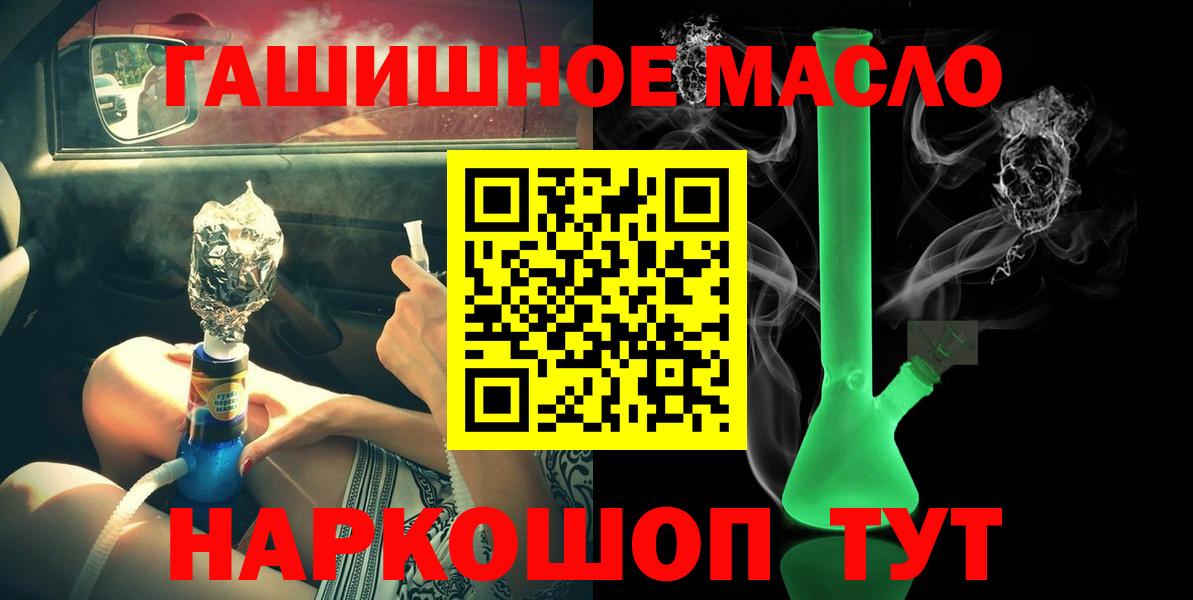 ТГК THC oil  купить наркотики сайты  Сочи  Вход с VPN 