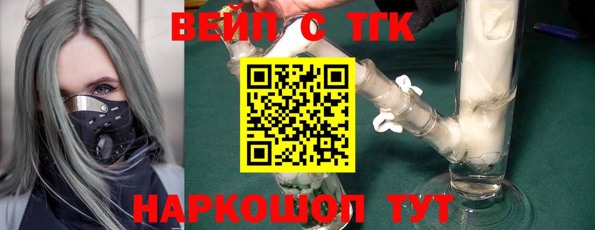 Дистиллят ТГК Wax Сочи